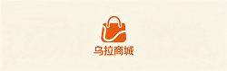 乌拉商城